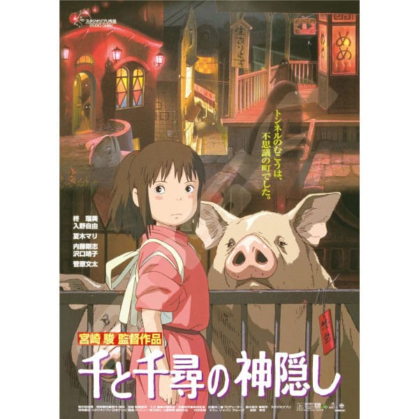 Chihiros Reise ins Zauberland Puzzle Movie Poster (1000 Teile) 