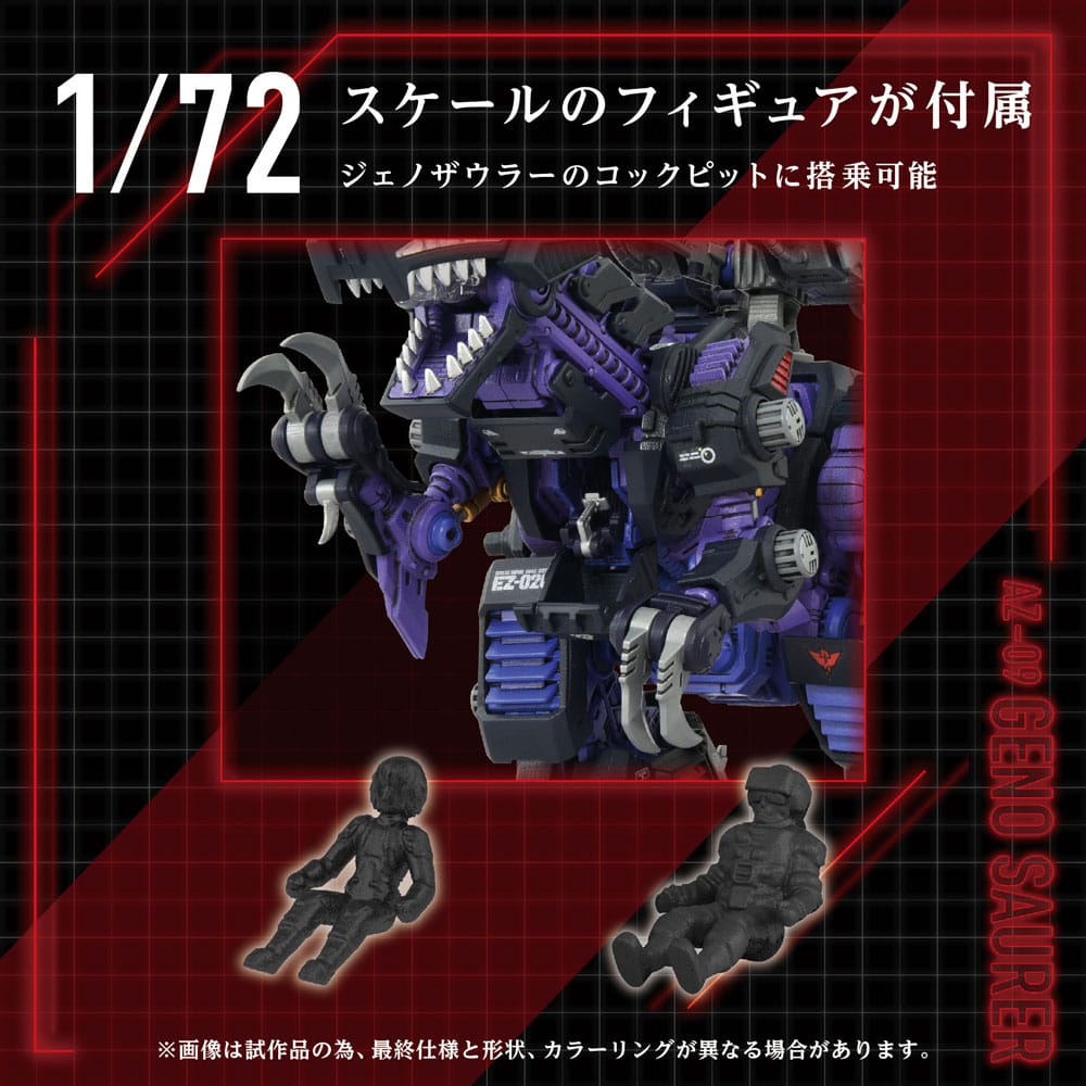 Zoids Plastic Model Kit 1/72 AZ-09 Genosaurer 32 cm