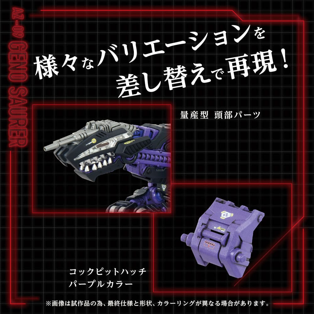 Zoids Plastic Model Kit 1/72 AZ-09 Genosaurer 32 cm